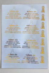 Embossed Sticker Sheet