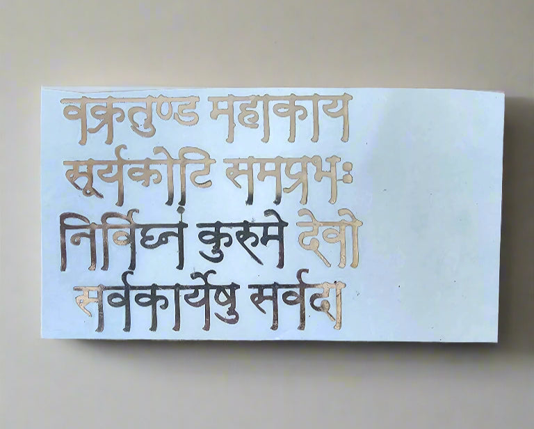 Mantra Metalic Sheet