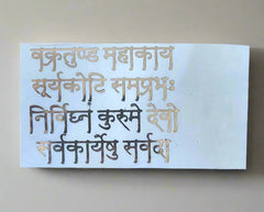 Mantra Metalic Sheet