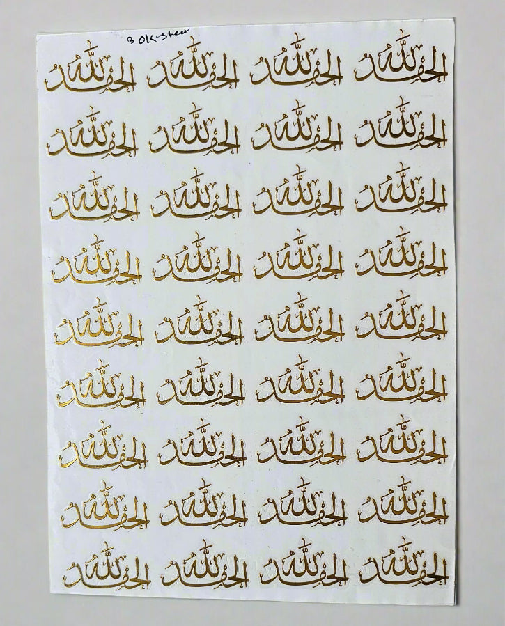 Arabic Metalic Sheet