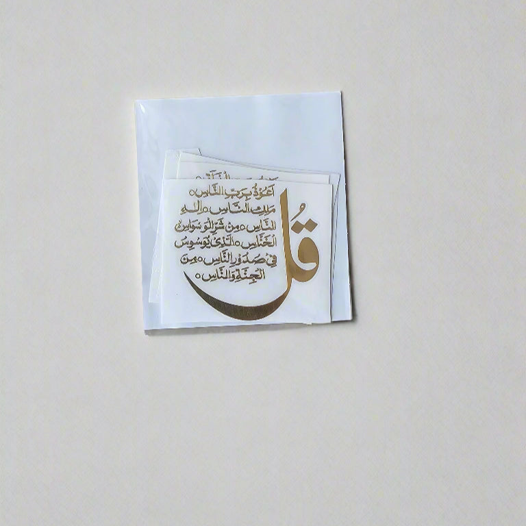 Arabic Metalic Sheet