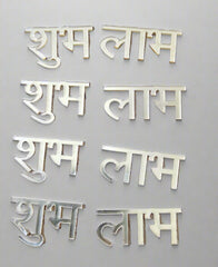Shubh labh symbol Acrylic