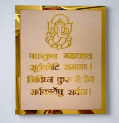 Ganeshji Mantra Frame Set