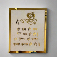 Hare Krishna Hare Ram Mantra Frame set