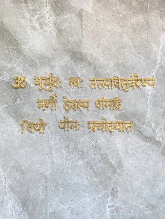 Om/ gayatri mantra acrylic