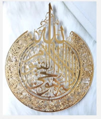 Ayatal Kursi acrylic cut out with mdf