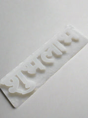 Shubh labh mould