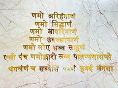 Navkar mantra acrylic - 1.5 inches