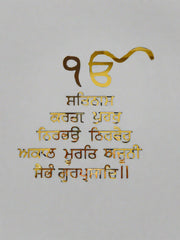 Punjabi ek onkar Mantra